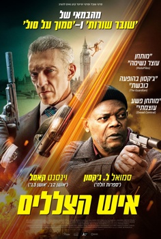 איש הצללים